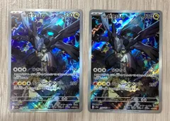 ポケモンカードゲーム　Nのゼクロム　AR　210/193　2枚セット