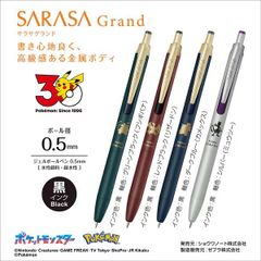 ゼブラ ポケモンシリーズ 限定 サラサグランド 単品 P-JJ57-PO 0.5 図鑑番号入り