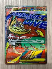ポケモンカードゲーム　メガルチャブルex　MA　229/193
