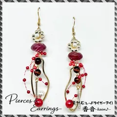 ハンドメイド ピアス/イヤリング/チャーム No.118