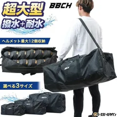 2026年最新】キャッチャー防具 バッグの人気アイテム - メルカリ