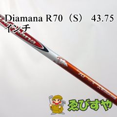 良品】三菱レイヨン ディアマナ R70 FW用シャフト 106.5cm X - メルカリ
