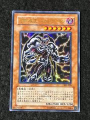 遊戯王 迅雷の魔王スカルデーモン パラレル - メルカリ