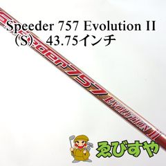 スピーダー757 エボリューション3 (S)Titleistスリーブ付 - メルカリ
