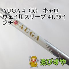 AUGA G 4R ドライバーシャフト - メルカリ