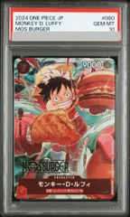 【PSA10】モンキー・D・ルフィ PROMO P-080 1枚