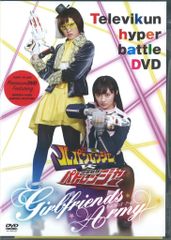 특촬 DVD 편지 첨부)쾌도전대 루팡 레인저 VS 경찰 전대 패트 레인저 걸 프렌즈·아미