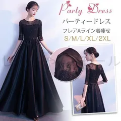 在庫一掃 ロングドレス 演奏会 大人 ドレス マキシ丈 パーティードレス 結婚式 ドレス 袖あり 発表会 ウェディング パーティー 二次会ドレ