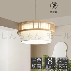 ペンダントライト 天然木 和風 LED 寝室 リビング 照明 間接照明 インテリア アッパーライト 和室 洋室 天井照明 6畳 8畳 工事不要 明るい のサムネイル