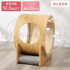 キャットホイール 直径80cm Rocotto おまけ付き - メルカリ