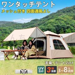 soomloom 林間4P ツールームテント - メルカリ