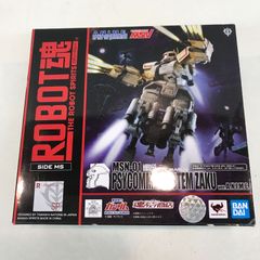 【八戸第2-47-109】 ROBOT魂 SIDE MS 高速機動型ザク Ver. A.N.I.M.E.