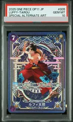 【PSA10】ルフィ太郎(パラレル) SP ST18-005 1枚
