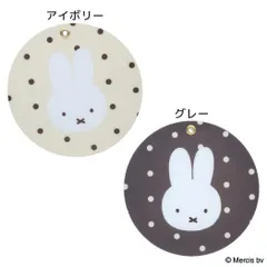 【メール便】ミッフィー 手鏡 スライドミラー MIFFY DOT＆MASCOT ディックブルーナ エフエービージャパン コンパクト 絵本キャラクター グッズ 