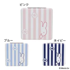 【メール便】ミッフィー 手鏡 コンパクトミラー STRIPE ディックブルーナ エフエービージャパン 折りたたみミラー 絵本キャラクター グッズ 