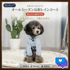 [残りわずか] 犬服 犬用レインコート S～XL｜反射テープ付き・リード穴付き・男女兼用｜小型犬 中型犬 雨雪対応 散歩着 ピンク/グレーブルー