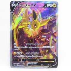 ポケカ　サンダースV SR PSA鑑定品 ポケモンカード サンダースV SRをお買取りしました。ブイズ