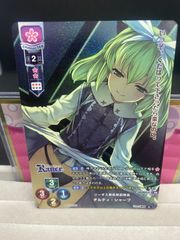 Lycee 千恋万花 ゆずソフト ムラサメ SR - メルカリ