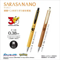 【セット商品】ゼブラ ポケモンシリーズ 限定 サラサナノ 0.38 JJX72-PO ジェルボールペン