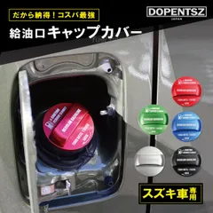 スズキ汎用 フューエルキャップカバー ガソリンキャップカバー スイフト スペーシア ギア エスクード MK53S TDA4W YD21S  簡単取り付け 車 おしゃれ 給油口キャップカバー アルミ製