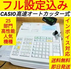 カシオレジスター　TE-2500　フル設定無料　訳あり価格　456780 カシオレジスター TE-2500 フル設定無料 訳あり価格 456780 - メルカリ
