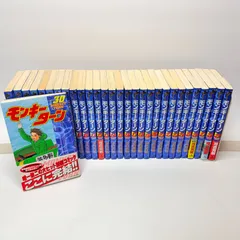 2026年最新】モンキーターン 全巻の人気アイテム - メルカリ