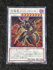 レッドデーモンズドラゴン レリーフ アルティメットレア 遊戯王 - メルカリ