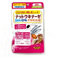 2026年最新】小林製薬の栄養補助食品 ナットウキナーゼ dha epa 30粒
