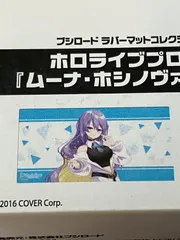 ブシロード ラバーマットコレクション ホロライブプロダクション