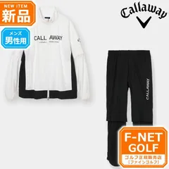 新品【メーカー正規仕入品】【1030ホワイト】2026年 Callaway GOLF キャロウェイ ゴルフ C26989100 セットアップレインウェア [8WAY ストレッチ 2WAY（半袖） パンツ丈調整可能 シューズガード付き]（メンズ）