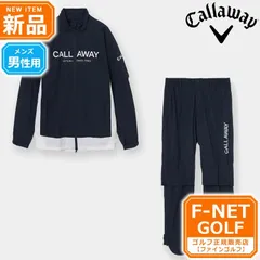 新品【メーカー正規仕入品】【1120ネイビー】2026年 Callaway GOLF キャロウェイ ゴルフ C26989100 セットアップレインウェア [8WAY ストレッチ 2WAY（半袖） パンツ丈調整可能 シューズガード付き]（メンズ）