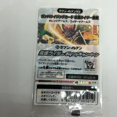 ガンバライジングカード　仮面ライダー鎧武