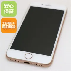 新品同様 SIMフリー iPhone8 64GB ゴールド 即日発送 スマホ Apple 本体 白ロム 土日祝発送OK 08000