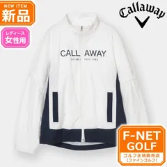 新品【メーカー正規仕入品】【1030ホワイト】2026年 Callaway GOLF キャロウェイ ゴルフ C26989200 セットアップレインウェア(パンツセット) [8WAY ストレッチ 2WAY（半袖） パンツ裾脇ファスナー開き]（レディース）