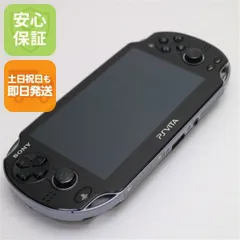 良品中古 PCH-1100 PS VITA ブラック 即日発送 game SONY PlayStation 3G/Wi-Fi 本体 土日祝発送OK 08000