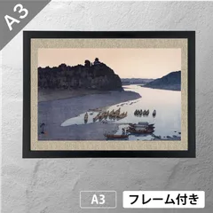 2026年最新】版画 吉田博の人気アイテム - メルカリ