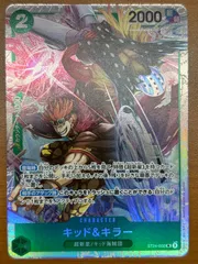 状態A キッド＆キラー ST24-002 SR ONEPIECE ワンピースカードゲームのサムネイル