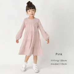 [ピンク]子供服 子ども服 こども服 キッズ 女の子 春 春服 春物 夏 ワンピ キッズワンピ キッズワンピース スカート ワンピース ワンピ 長袖 長袖ワンピース フリル 無地 ティアード フリル ロングワンピ 綿 コットン 100cm 110cm