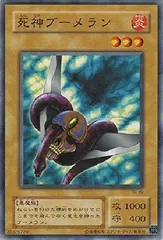 【中古】 遊戯王OCG デュエルモンスターズ 死神ブーメラン TB TB-49