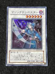 マジック・テンペスター 北米版 シク 遊戯王 英語 - メルカリ