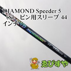 【1w用】DIAMOND SPEEDER 4S 43.125インチ 1w用】DIAMOND SPEEDER 4S 43.125インチ - メルカリ