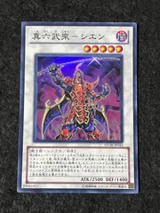 遊戯王 真六武衆 シエン スーパーレア STOR-JP041