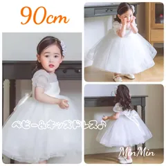 新品90cm ♡ベビードレス   パフスリープ   結婚式 リングガール ホワイトドレス  発表会  キッズ  ドレス ロングドレス  ジュニア リンクガール  ワンピース  子供服  プリンセスドレス  ピアノ発表会    フォーマル  ウェディング