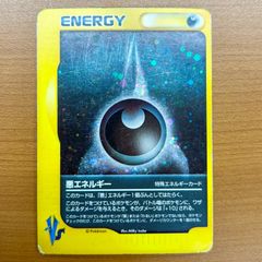 【PSA9】ポケモンカード　VS　悪エネルギー カードe 2001 3枚 ポケモンカード VS 悪エネルギー カードe 2001 渦巻ホロ - メルカリ