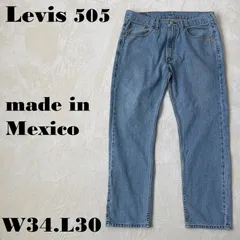 Levi's 505 W34L30 メキシコ製 ライトブルーデニム ストーレート テーパード コットン100％ リーバイス ライトブルージンズ