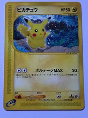 ピカチュウ 拡張パック第4弾 裂けた大地 033/088 eカード 1ed - メルカリ