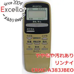 [bn:13] リンナイ　エアコンリモコン　CRMC-A383JBEOのサムネイル