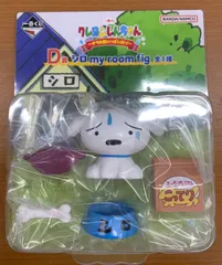 一番くじ D賞 シロ my room fig クレヨンしんちゃん オラお腹いっぱいだゾ フィギュア