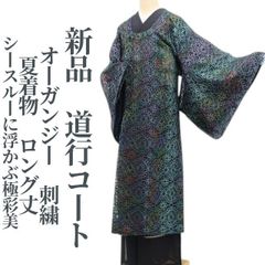 お仕立て付き 【先染刺繍シルクオーガンディー◇オパールのような輝き 