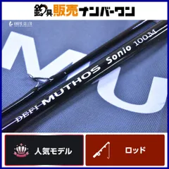 【レア人気ロッド】ゼナック　ミュートス　ソニオ　100M  MUTHOS SONIO 2026年最新】ゼナック ミュートス ソニオの人気アイテム - メルカリ
